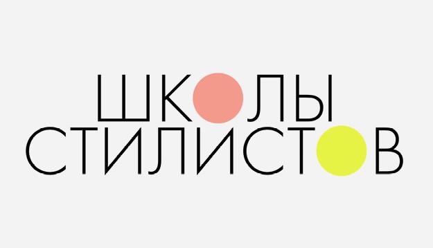 Из юристов в стилисты. Чему учат на курсах имиджмейкеров и шоперов (и нужны ли они)