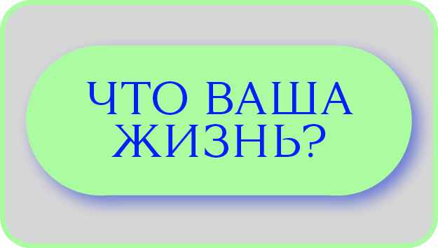 Ваша жизнь — абсурдистская комедия, драма или антиутопия? Гадаем с модными драматургами