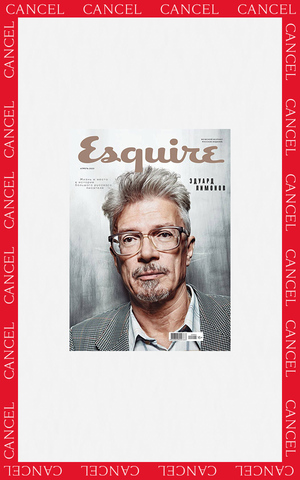 Медиакомпания Hearst прекращает сотрудничество с Россией. Журнал Esquire закрывается