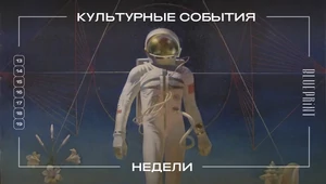 Москва — Санкт-Петербург. Составили культурно-туристический маршрут недели 